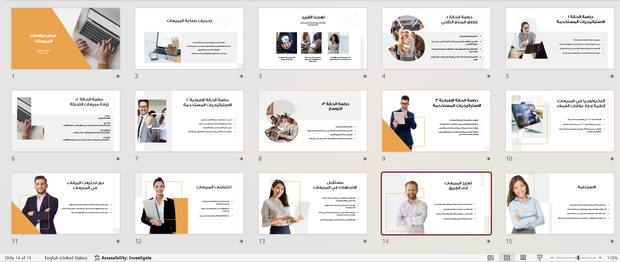ملف بور بوينت العرض التقديمي  للمبيعات- 18 شريحة