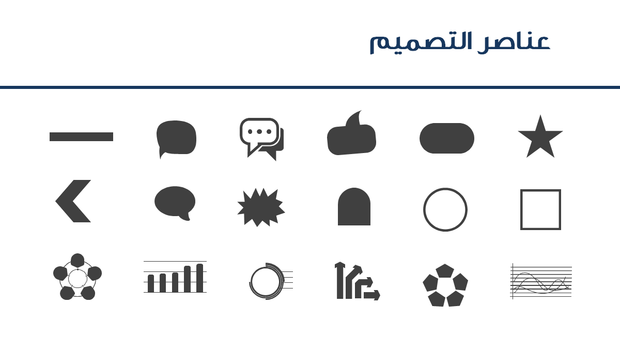 قالب بوربوينت وكالة العلاقات العامة - شريحة عرض عن عناصر التصميم المستخدمة في العرض.