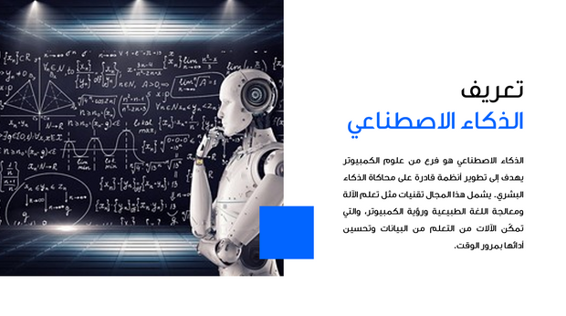 قالب عرض تقديمي عرض مستقبل الذكاء الاصطناعي -36 شريحة