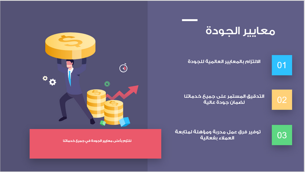 قالب البوربوينت - التعريف بشركة - مثال شركة التامين الصحي -15