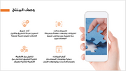 عرض تقديمي-شركة تطبيقات الجوال -15 شريحة IOS & Android -