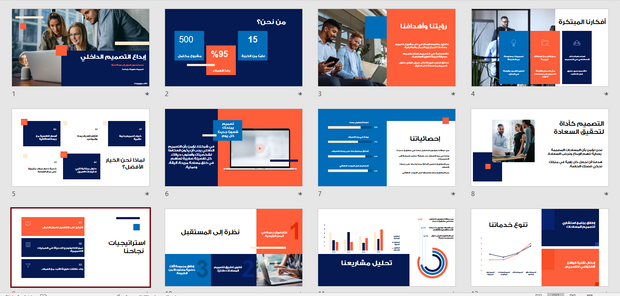 عرض تقديمي-شركة التصميم الداخلي-13 شريحة