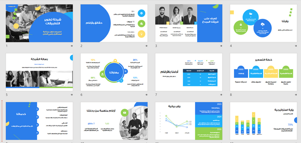 عرض تقديمي -شركة تطوير التطبيقات-13 شريحة