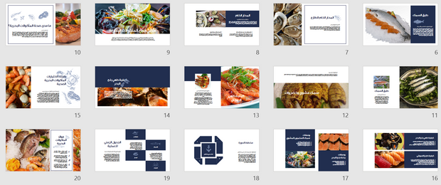 قالب عرض بوربوينت المأكولات البحرية 40 slides ppt