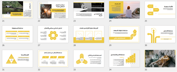 قالب البوربوينت -قوالب العروض التقديمية لشفاء الحياة_36_شريحة