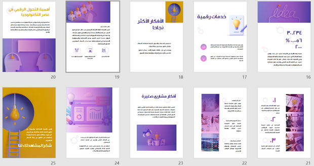 قالب عرض تقديمي عرض فكرة العمل -26 شرائح