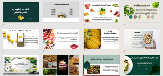 ملف بور بوينت العرض التقديمي للطعام الطبيعي الصحي - 40 شريحة