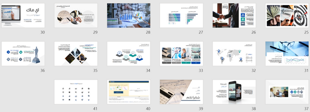 قالب عرض تقديمي خطة العمل المالية -40 شريحة