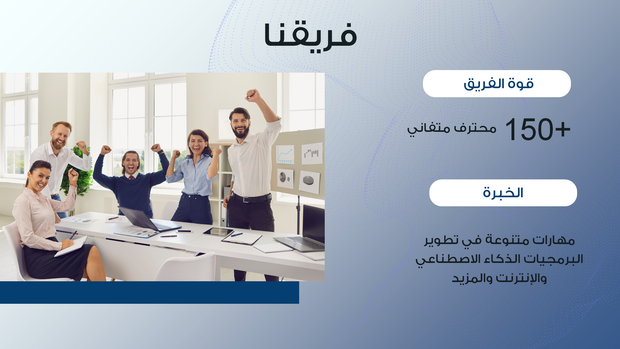 قالب PPT - التعريف بشركة التكنلوجيا -15 سلايد